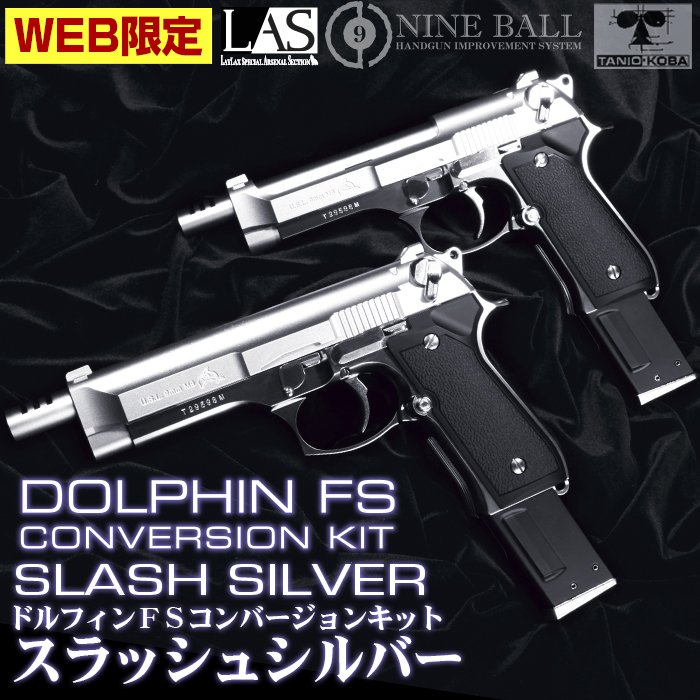 ドルフィン、波に乗る】 伝説のタニオ・コバ氏とコラボした 「Dolphin