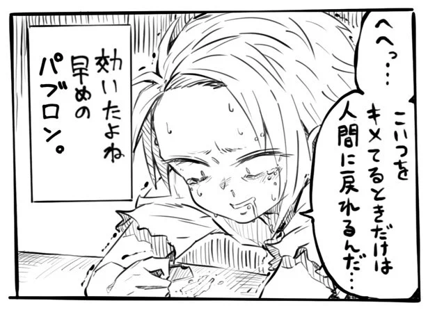 風邪をひいているときの僕です 