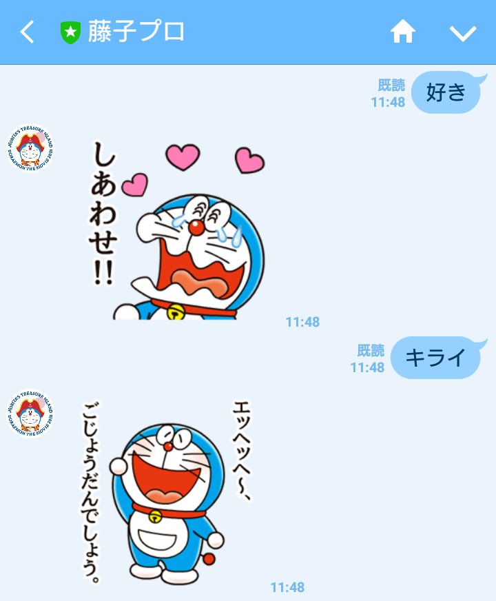 もうみんなはドラえもんたちから返信をもらったかな？LINEの藤子プロ公式アカウントに友だち登録してメッセージを送ってね。ドラえもんたちから楽しい返信が送られてくるよ！！  #ドラえもん… 