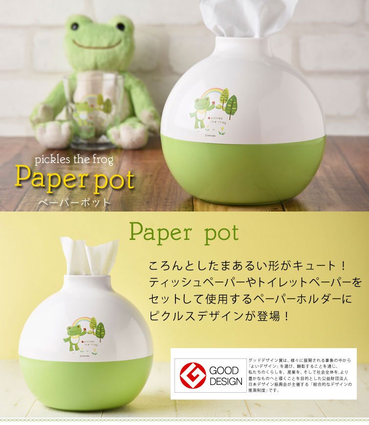 かえるのピクルス スパイスミックス トイレットペーパーホルダー かえるのピクルス スパイスミックス トイレットペーパーホルダー