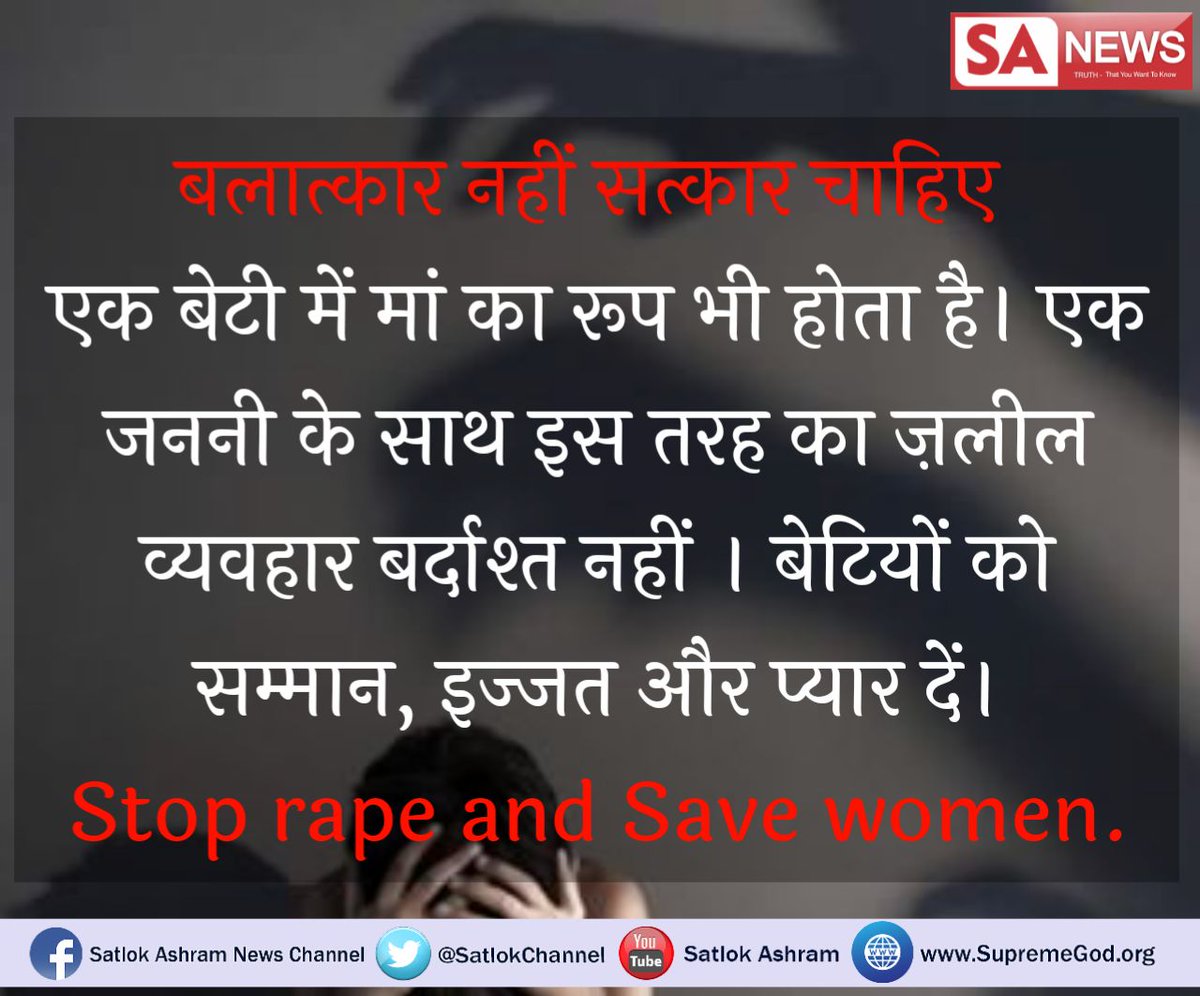 #JudgeLoya
#BetiKhatreMeinHai because people continue to commit a crimes  like rape has started happening everywhere It is completely wrong. The government should take strict action under this, but now not go anymore because #बेटी_मांगे_इंसाफ