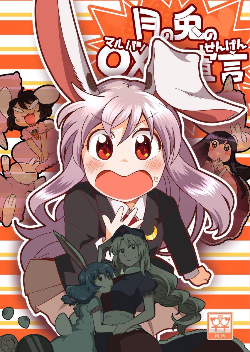 第15回 博麗神社例大祭【く-13b】で参加します！ 東方Project えりんげ