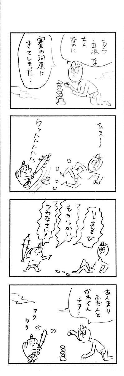 こどもまんがclassics  地獄ゆき 