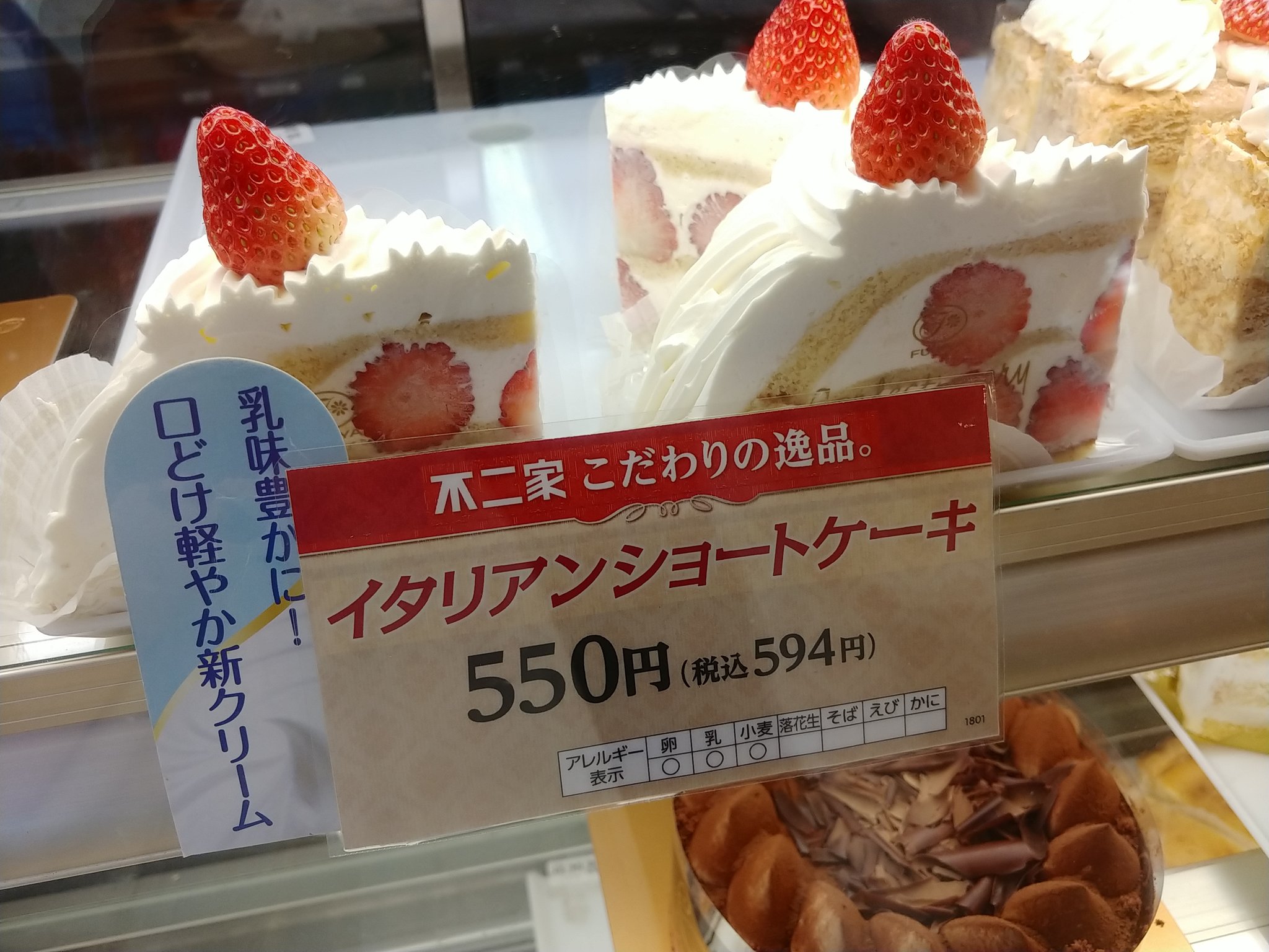 この先生きのこれますように 不二家レストラン 前橋 ケーキ2個セット ドリンクバー付 0円 パフェとケーキのバイキング60分10円を横目にケーキのセットでティータイム これだって550円のケーキも選べてドリンクバーもあるんだから超お得 お高い2品