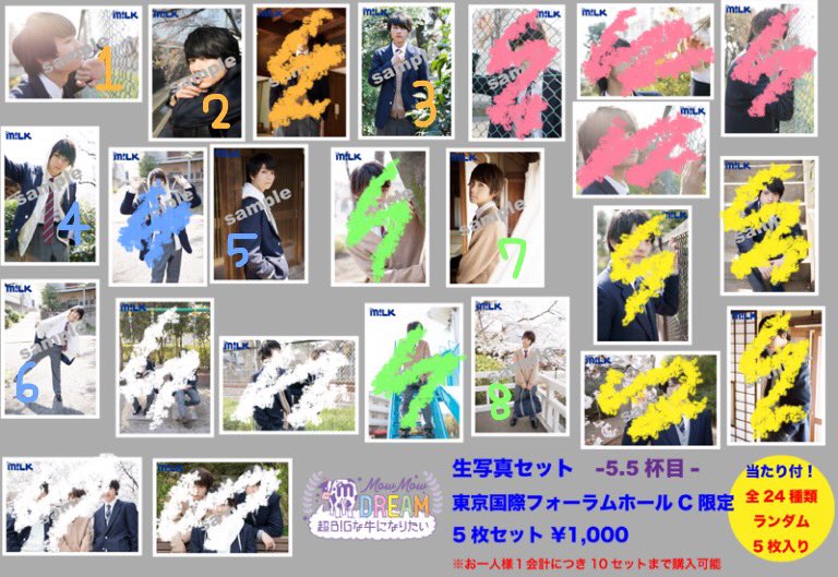 MiLK_____J's tweet photo. 譲 : 1枚100円

5月27日のキャラアニのときに手渡しできる方のみです 👌🏻

何枚目の何番ってリプください💧

#MILK譲 #拡散希望 #MILK https://t.co/OjKXmvrohB
