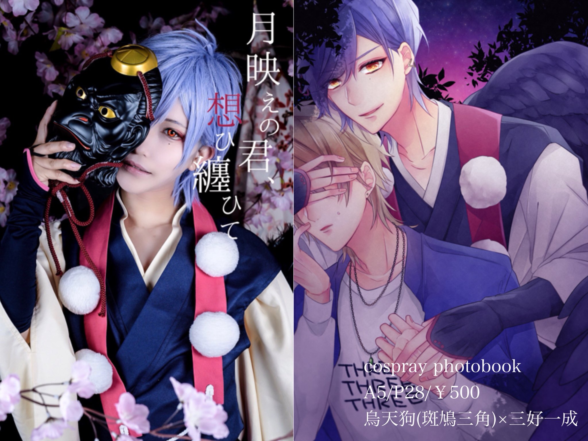 新品★A3！★夏組【三好一成＆斑鳩三角】スライダーポーチ A3! Blooming SUMMER EP | A3!（エースリー）DISC INFORMATION