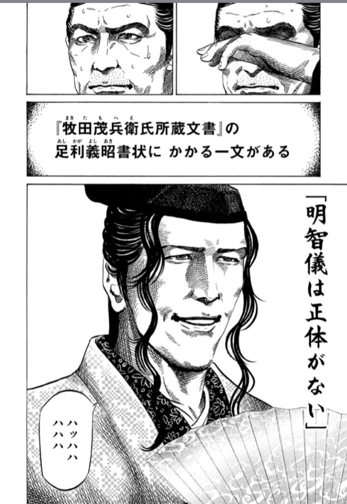 明智光秀とは 何者か 大河ドラマ決定 延暦寺も 全力応援 に寄せて 3ページ目 Togetter 明智光秀とは 何者か 大河ドラマ決定 延暦寺も 全力応援 に寄せて 3ページ目 Togetter