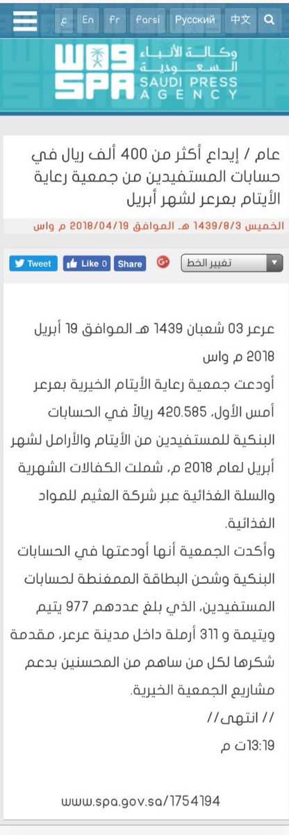 Raoof_sa's tweet photo. #واس | إيداع أكثر من 400 ألف ريال في حسابات المستفيدين من جمعية رعاية الأيتام بعرعر لشهر أبريل https://t.co/0ekfkLMGDg https://t.co/tP1mFurjcI