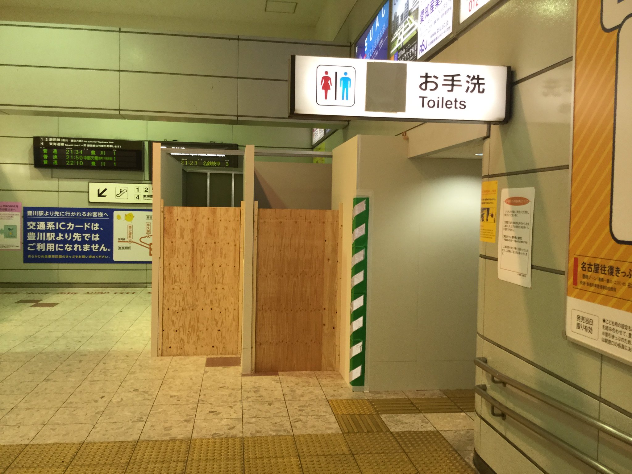 敦轢(あつれき)の人 on Twitter "豊橋駅は在来線改札内のトイレが改修されるけど、現在仮設トイレの工事が