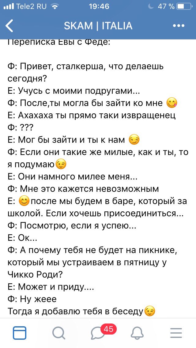 Че?))))
Как там Мартино?)
Ладно, Феде тож заюша💕🧚🏾‍♀️
#SkamItalia