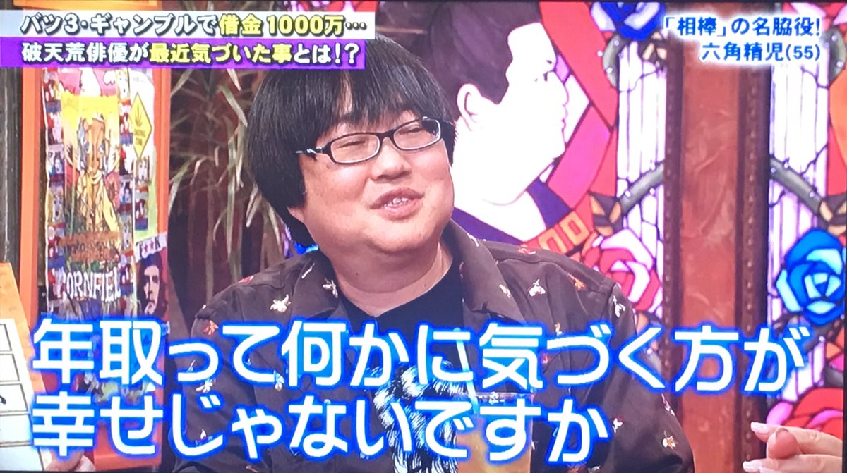 ㄜㄘƕこ これは深い アウトデラックス 六角精児 ㄜㄘƕこ これは深い アウトデラックス 六角精児