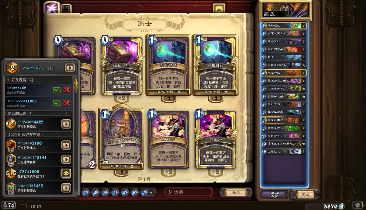 #2亞服 西瓜術依然無敵