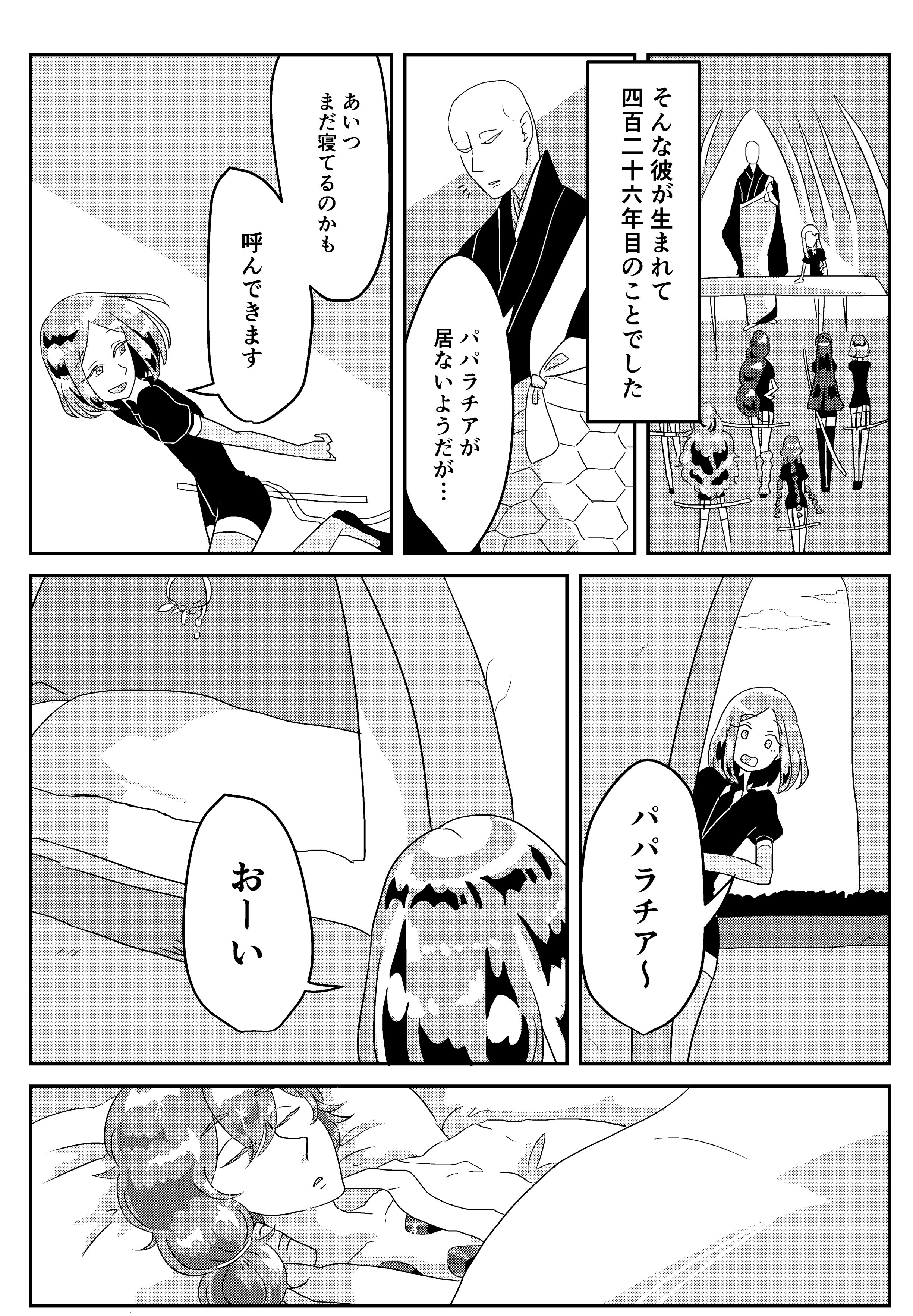 Twitter 上的 もみじおろし 祝 Scc27新刊告知 5 4 宝石の国fcにて パパラチア過去妄想本出します なにとぞよろしくお願いします Jemsfes 東1ス65a シカレト 追憶の蓮硬玉 500円 予定 8巻まで 画集のネタバレ含みます 前作 生意気の務め の
