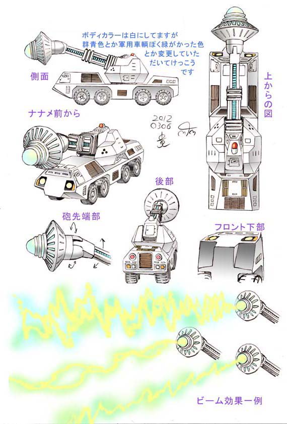 山本貴嗣先生のMETAL MAX Xeno （メタルマックス ゼノ）発売