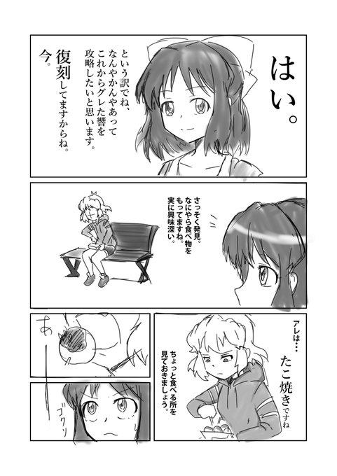 シンフォギア を含むマンガ一覧 15ページ ツイコミ 仮