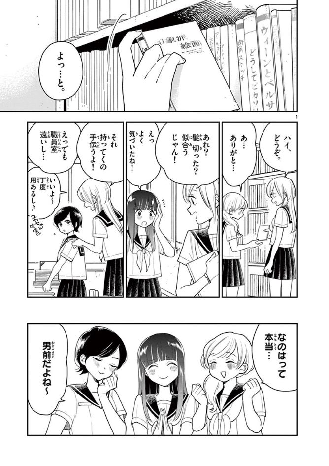 はなにあらし 第20話! じょしのたしたみ
更新されました～!
https://t.co/e1M6u4nE9V 