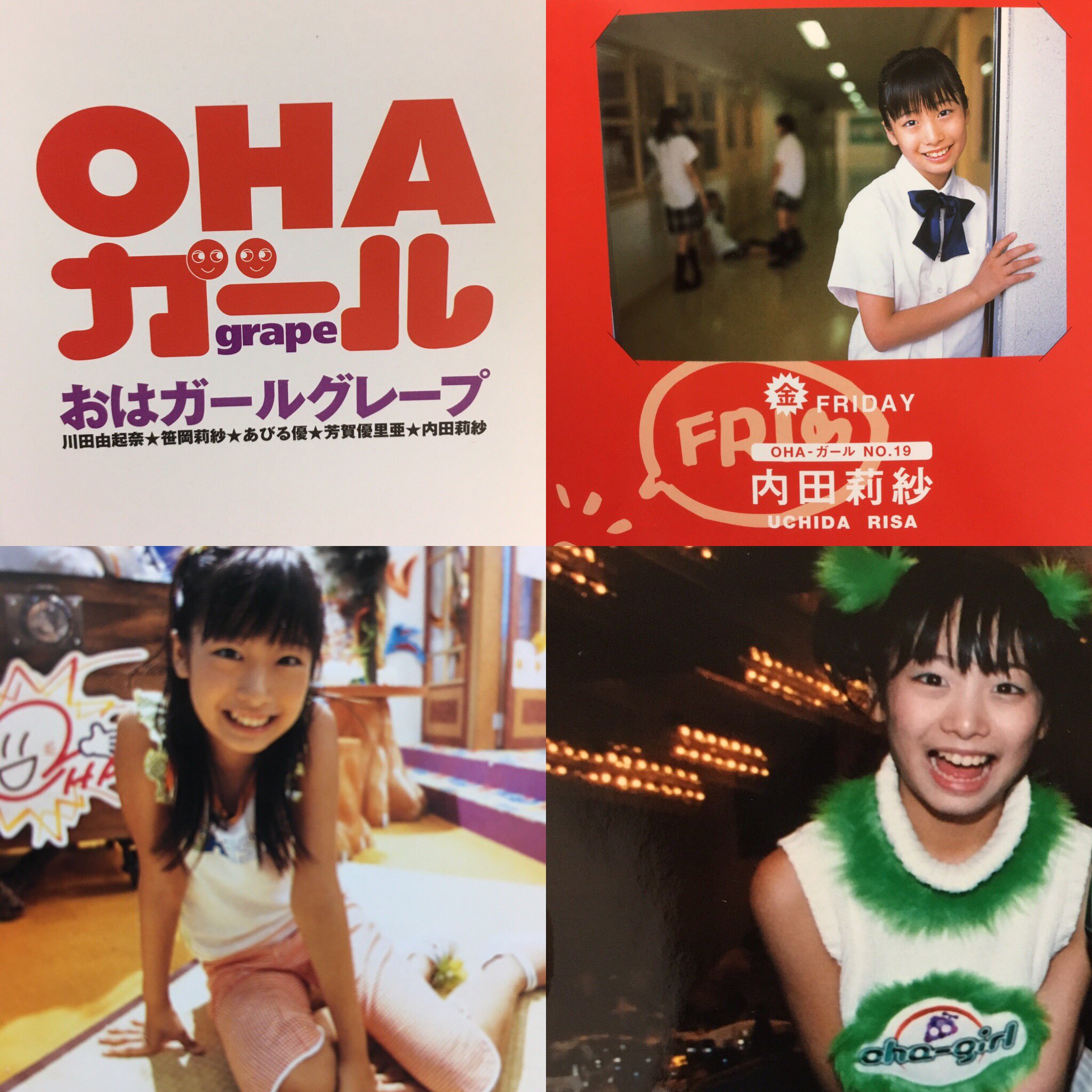 内田莉紗 Auf Twitter ぶどうにしたのは 色合いが気に入ったのと グレープだから