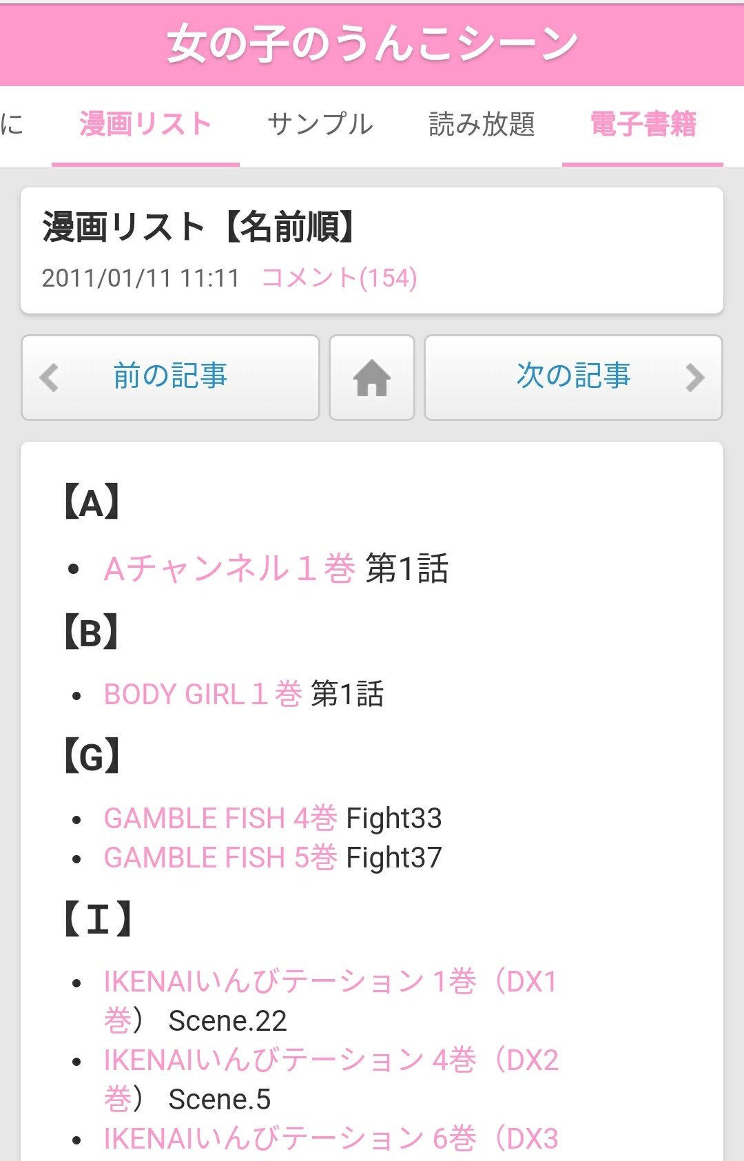 おおきち そんなものをまとめるな 当サイトについて 女の子のうんこシーン T Co Ot0m3wotzw おおきち そんなものをまとめるな 当サイトについて 女の子のうんこシーン T Co Ot0m3wotzw