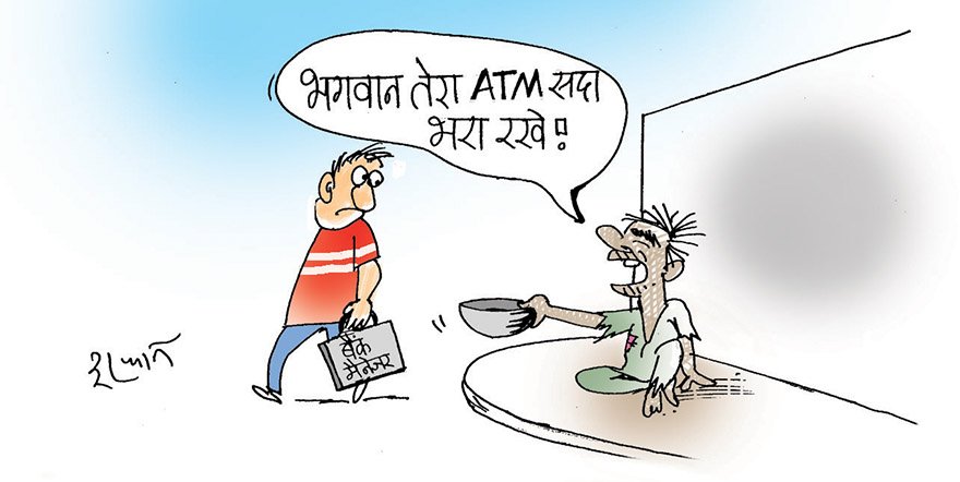IRFANSCARTOONS's tweet photo. #ATMsRunDry #DeMonetisation #ArunJaitley #cartoon https://t.co/vdfKFY5udR