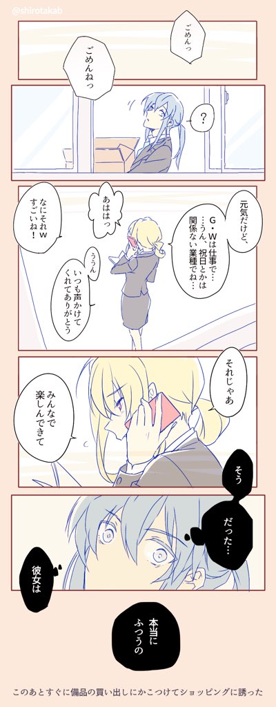 イラスト アイナナ Twitter