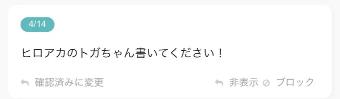 ヒロアカのトガちゃんのリクエストです 