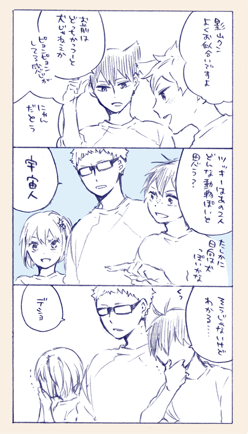 つけわすれ漫画 
