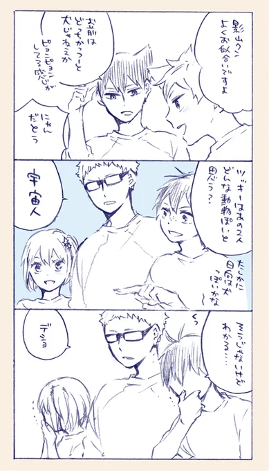 つけわすれ漫画 
