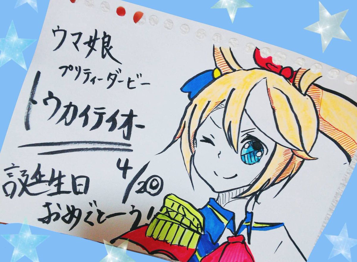 ウマ娘　トウカイテイオー　Machico　直筆サイン ウマ娘 トウカイテイオー Machico 直筆サイン 2025年最新