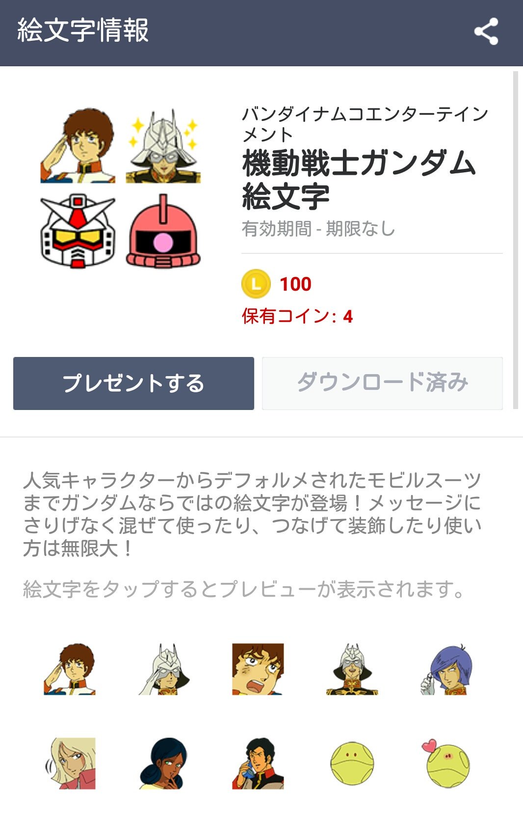 はつね 人類 En Twitter ガンダムline絵文字可愛すぎ ア バオア クーとかいい壺とか意味なく使いたい ガンダム T Co Nahdj2pmzs Twitter はつね 人類 En Twitter ガンダムline絵文字可愛すぎ ア バオア クーとかいい壺とか意味なく使いたい ガンダム T Co Nahdj2pmzs Twitter