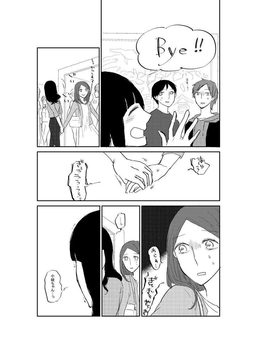 ※創作百合漫画 ナンパから救うベタな話 その2 