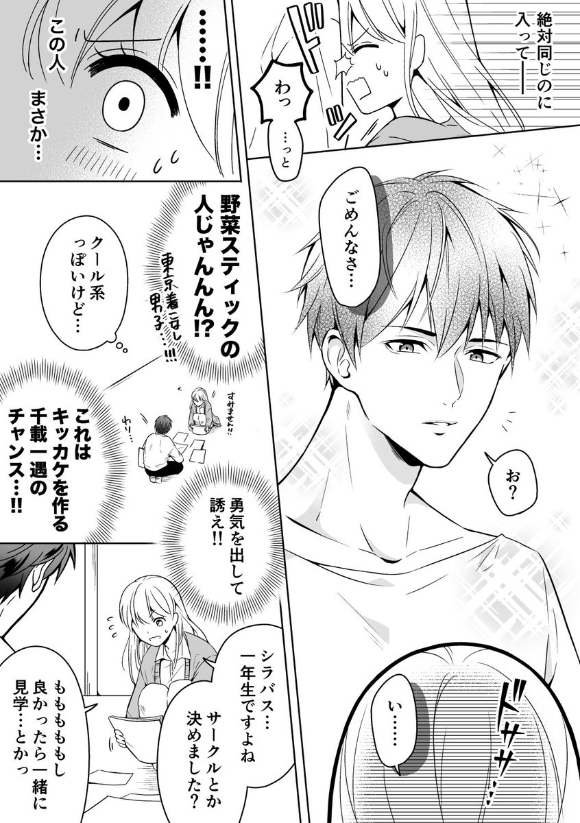 津軽男子 の萌えを最大限に引き出した 方言って素晴らしい マンガの続きが読みたい Togetter 津軽男子 の萌えを最大限に引き出した 方言って素晴らしい マンガの続きが読みたい Togetter
