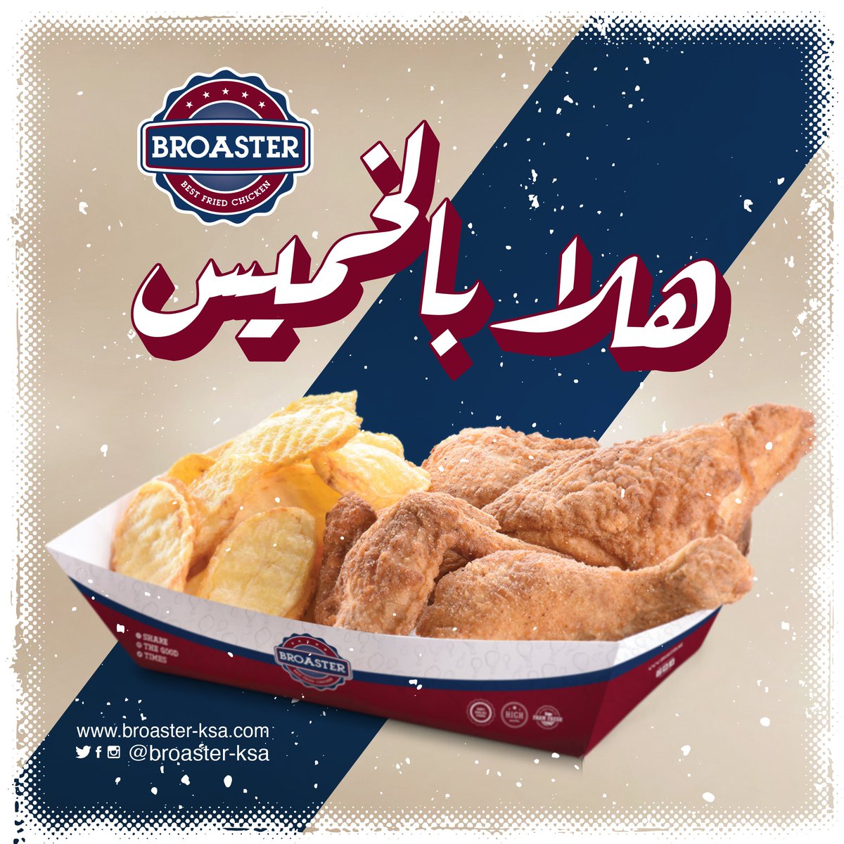 Broaster_ksa's tweet photo. في #بروستر الطعم اللذيذ يجمعنا ❤️🇸🇦
#بروست #بروستد #دجاج #الرياض #جده #ويكند 
#الخميس_الونيس #اليوم_الخميس #وطني #طازج #محلي https://t.co/EWGaHQAHlX