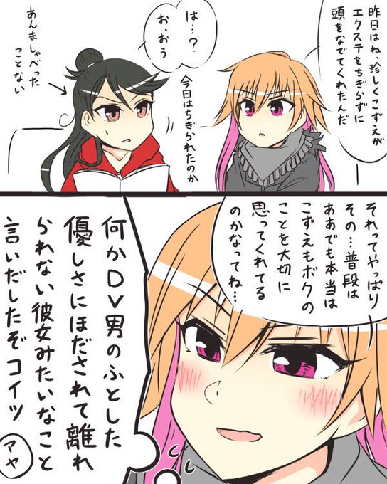 飛鳥ちゃんかわいそうという意見を頂いたので飛鳥ちゃんも幸せだよって絵を描きました 