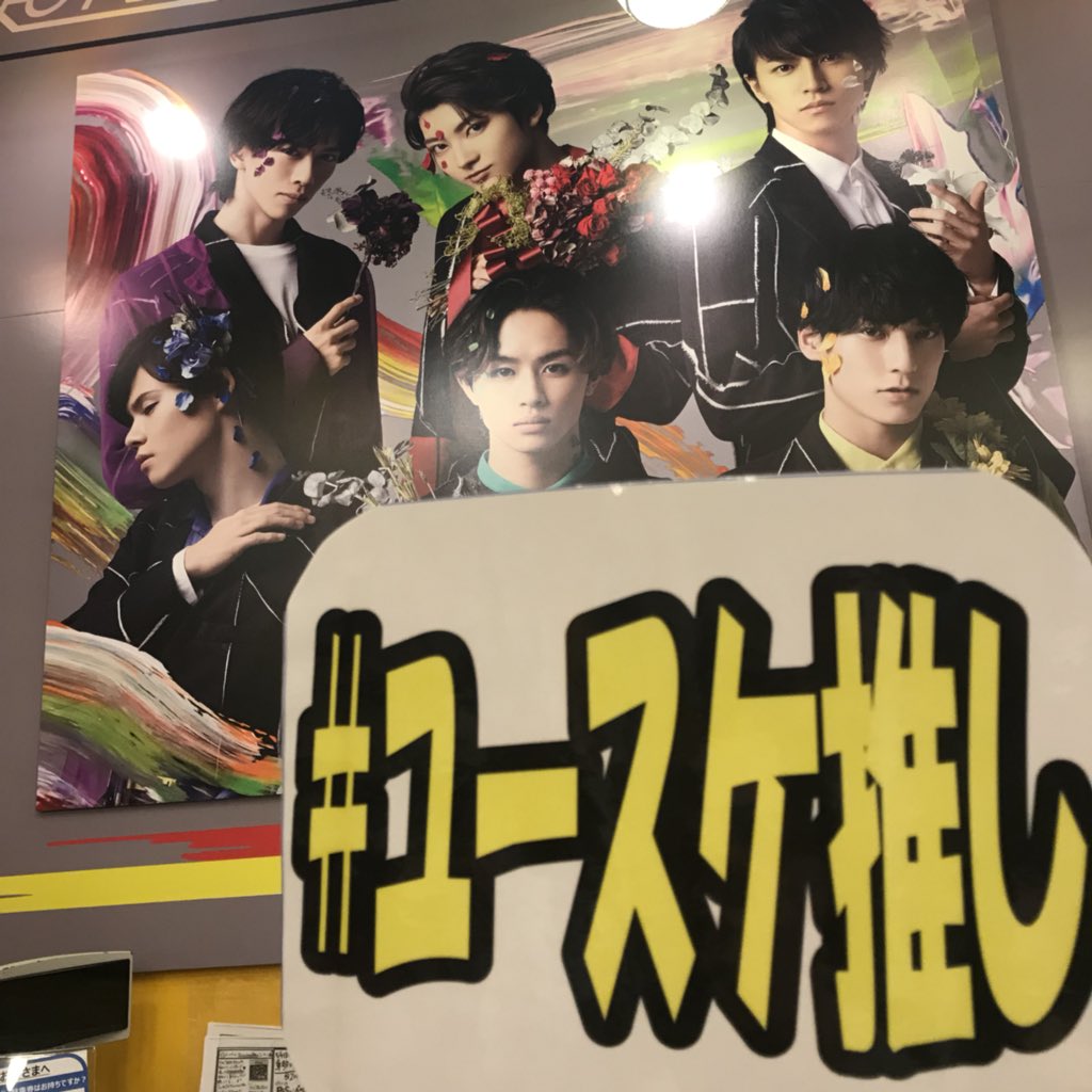 ______g__gy's tweet photo. in もりのみやキューズモールBASE https://t.co/9omCZH1du2