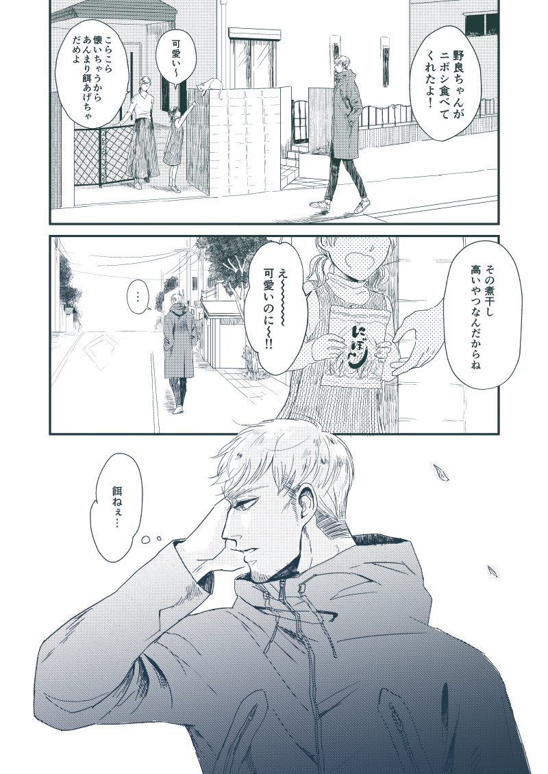 [R-18] 【超壁博2018】エルリ(ニト中)新刊サンプル | こずは #pixiv https://t.co/Y7aGysqDtN

新刊のサンプルです!初めて22ページもの漫画を描きました。色々とボロボロですが、、お手にとっていただけると嬉しいです😭
とらさんでご予約も受付中です。→https://t.co/TMrwAbVSNn 