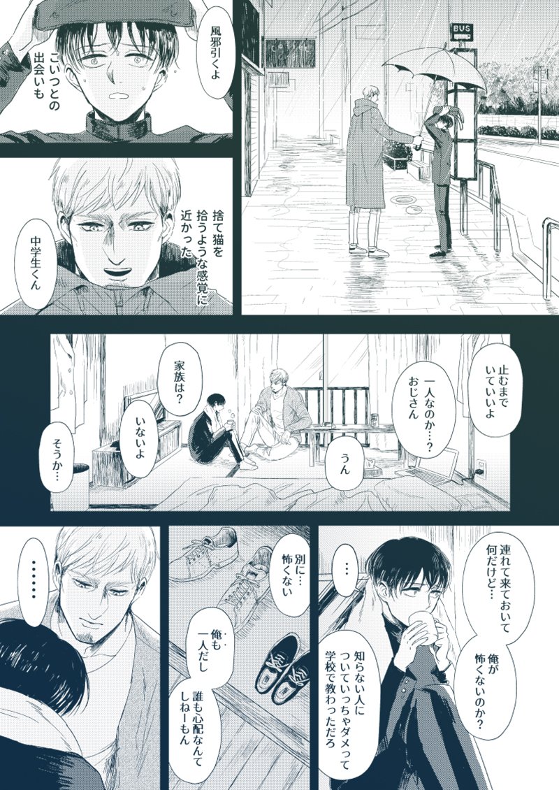 [R-18] 【超壁博2018】エルリ(ニト中)新刊サンプル | こずは #pixiv https://t.co/Y7aGysqDtN

新刊のサンプルです!初めて22ページもの漫画を描きました。色々とボロボロですが、、お手にとっていただけると嬉しいです😭
とらさんでご予約も受付中です。→https://t.co/TMrwAbVSNn 