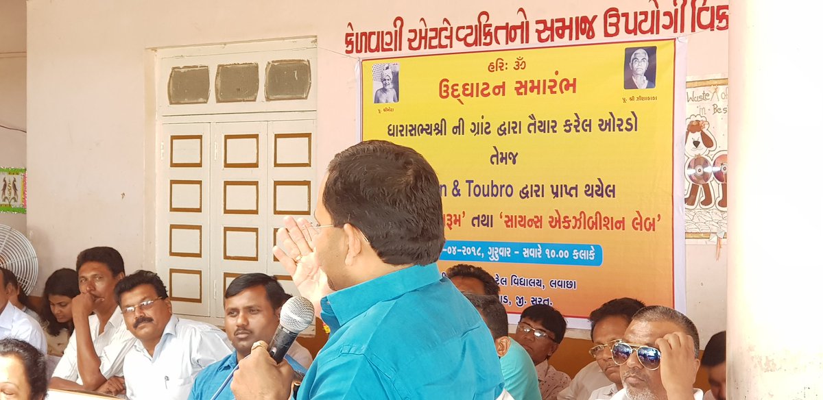 mukeshpatelmla's tweet photo. લવાછા હાઈસ્કૂલ માં મારી ગ્રાન્ટમાંથી મંજૂર કરેલ ઓરડા નું લોકાર્પણ તેમજ એલ & ટી ના સહયોગ થી 6-#Digital_Classroom અને #Science_Exhibition_Lab નું લોકાર્પણ@ લવાછા, ૧૫૫-ઓલપાડ વિધાનસભા. https://t.co/R6ooQ7xXyY