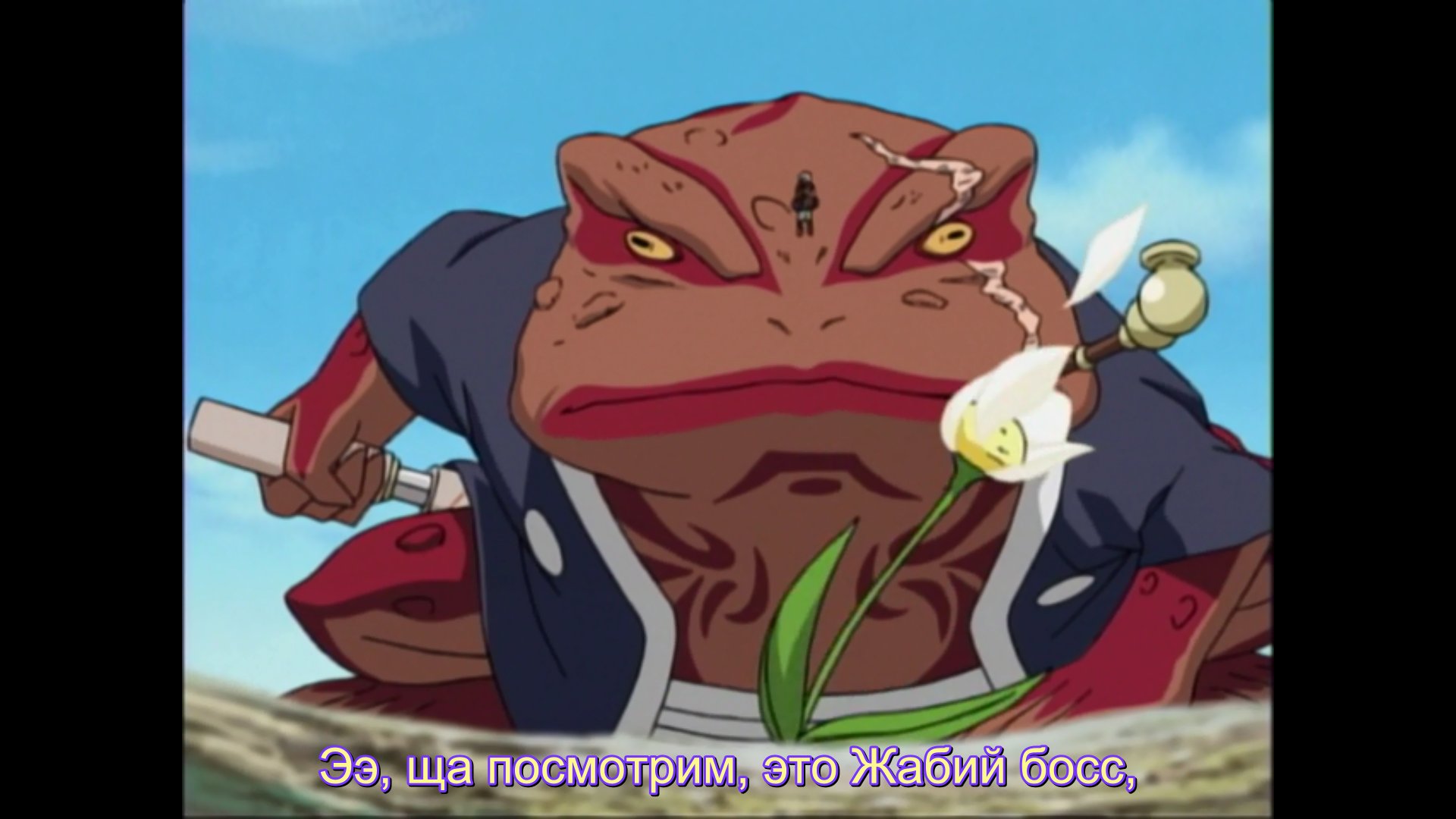 Наруто жаба Гамабунта