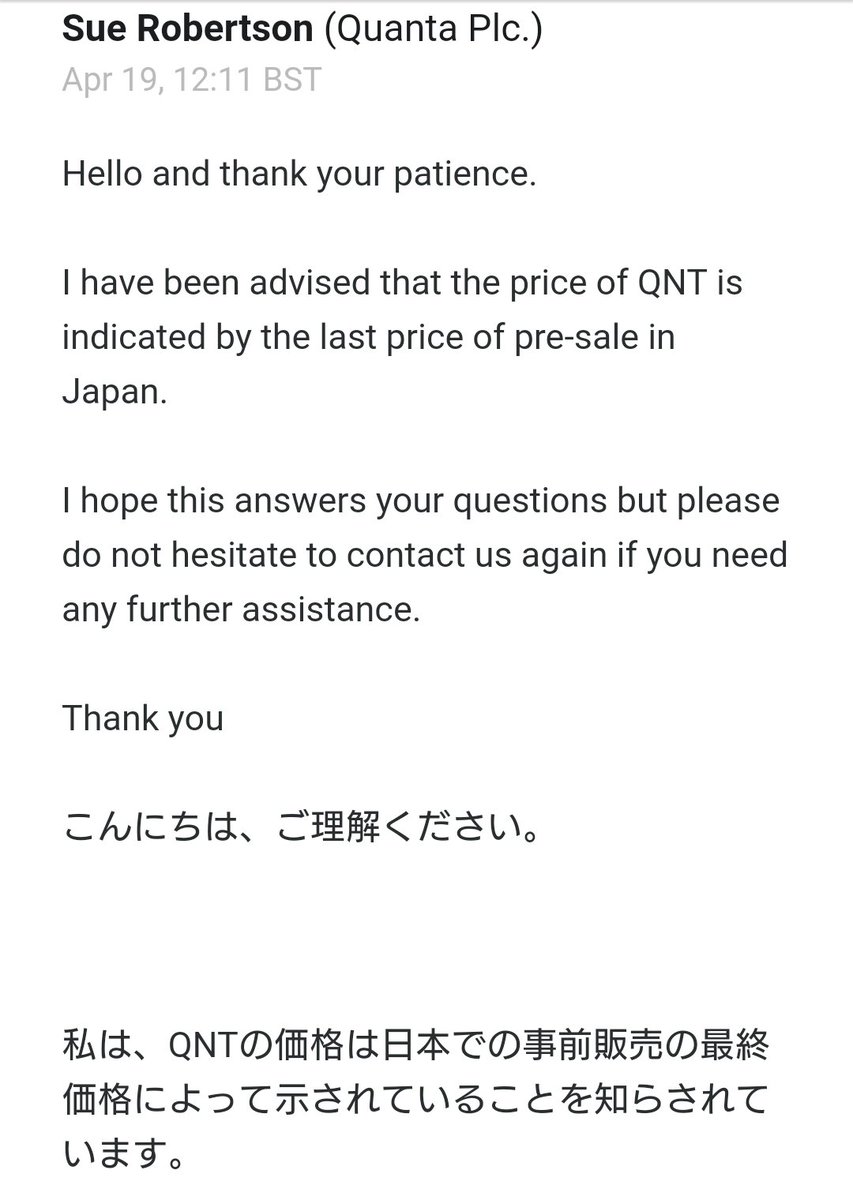 ট ইট র 暗号通貨勉強中 今お問い合わせの回答が来たのですが ん だとしたら変動してるのはおかしくないかな クオンタ クォンタ Quanta Qnt Qntu Qntr