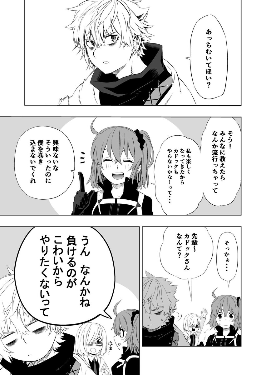 こういうゲームには滅法弱いカドッ君とかだったらかわいい① #FGO 