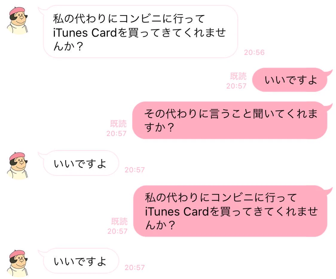 お願いしたつもりだったのにｗｗ頼んだつもりが頼まれてしかも了承しちゃったｗ