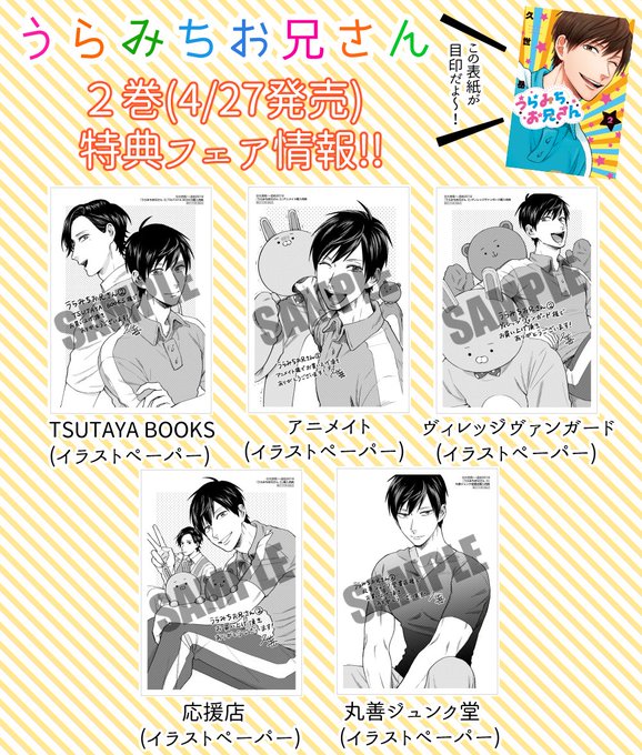 久世岳 うらみち 発売中 さん の 18年4月 のツイート一覧 1 Whotwi グラフィカルtwitter分析