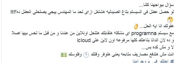 PROGRAMNA5's tweet photo. للتواصل معانا و الحصول علي معلومات اكتر كلمنا علي

0502220893 / 01029375747 https://t.co/9yje7U5NX0
