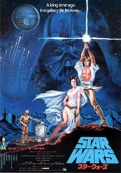 スター・ウォーズ (1977)の関係者と ＃黒澤明 の写真。マーク・ハミル
