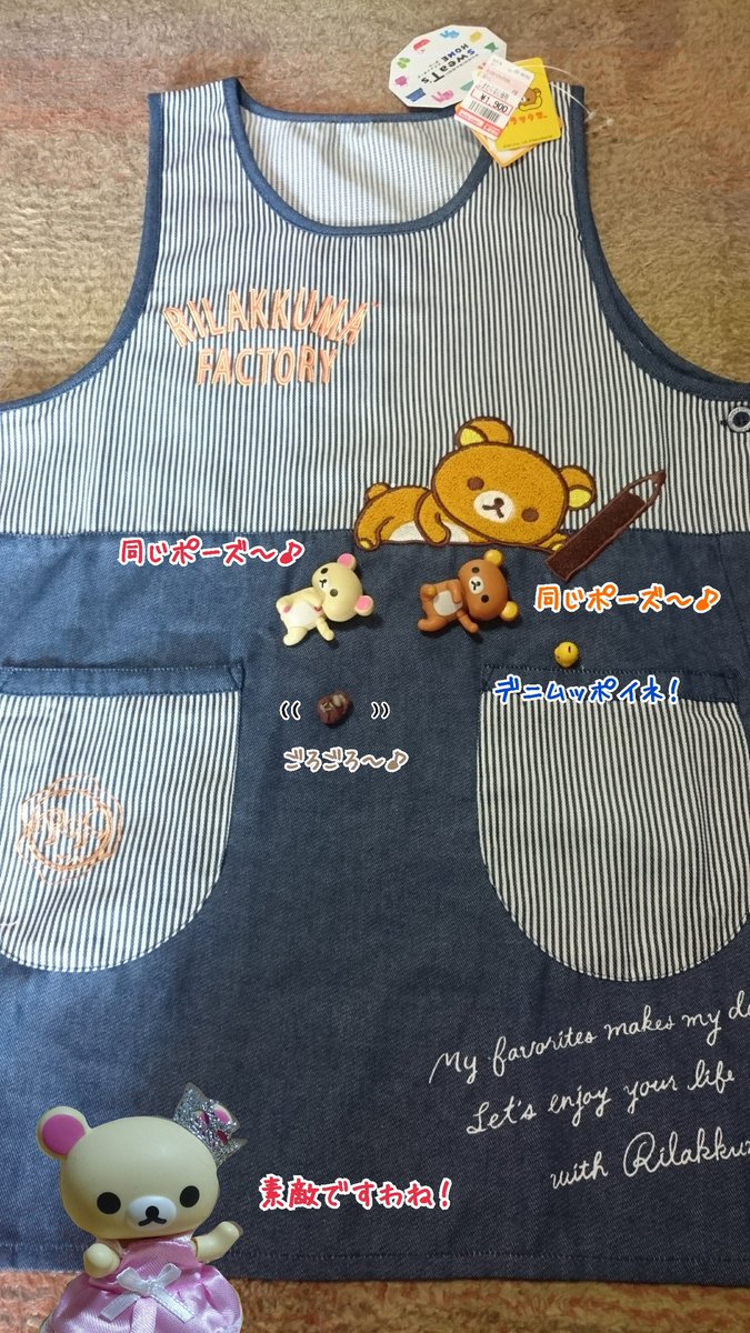 ゴール ガイド サイドボード リラックマ エプロン しまむら Soltanto Jp