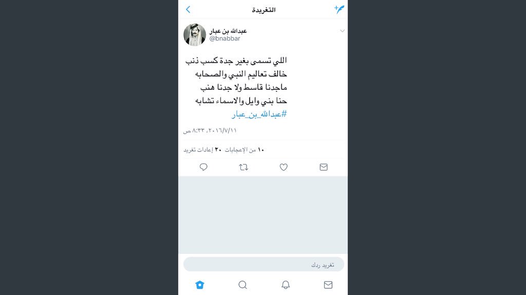 محمد الشيباني tweet media