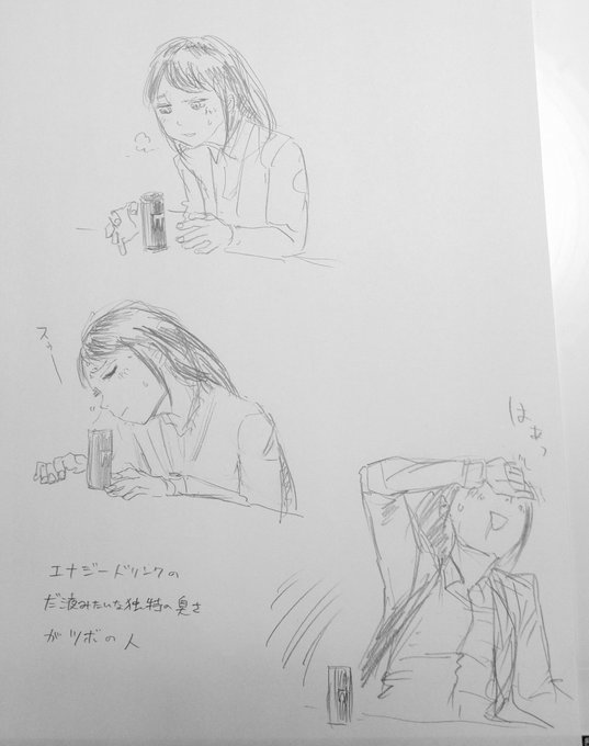 僕は苦手な匂いです 