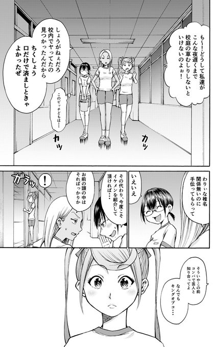 「純潔のS子ちゃん。」の第11話が以下のサイトで配信中です。
https://t.co/yye1Dcy2Wq
https://t.co/M64sE3jvz6
今回のテーマは「制服泥棒」。思わぬ感じで大作になってしまいました。よろしければ是非。 