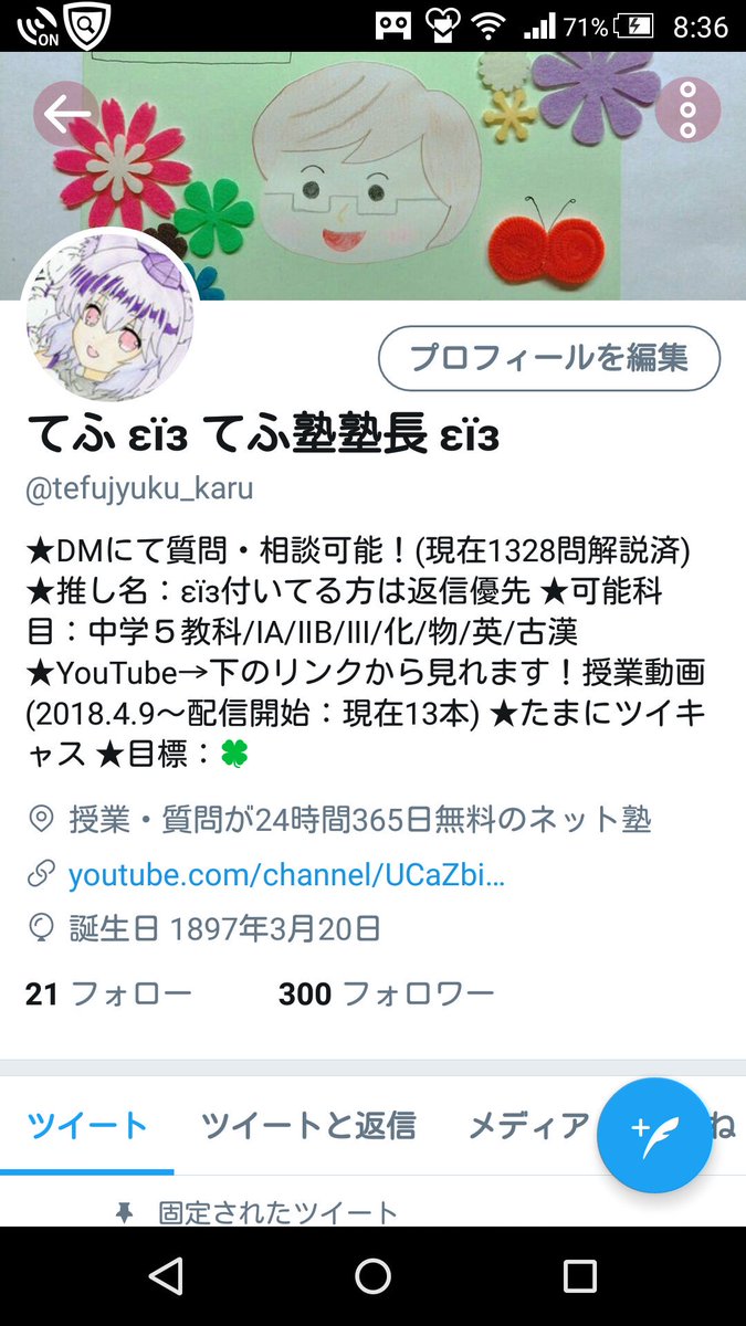 てふ Eiz てふ塾の塾長 Eiz Twitterren 自己紹介 ネットで質問 相談 授業が24時間365日出来る塾を作ろうと活動しています Dm 質問 相談 Youtube 授業 一人でも多くの人を救いたい とはいえ ばっかりすみません 勉強垢さんと一緒に頑張りたい 勉強垢 てふ Eiz てふ塾の塾長 Eiz Twitterren 自己紹介 ネットで質問 相談 授業が24時間365日出来る塾を作ろうと活動しています Dm 質問 相談 Youtube 授業 一人でも多くの人を救いたい とはいえ ばっかりすみません 勉強垢さんと一緒に頑張りたい 勉強垢