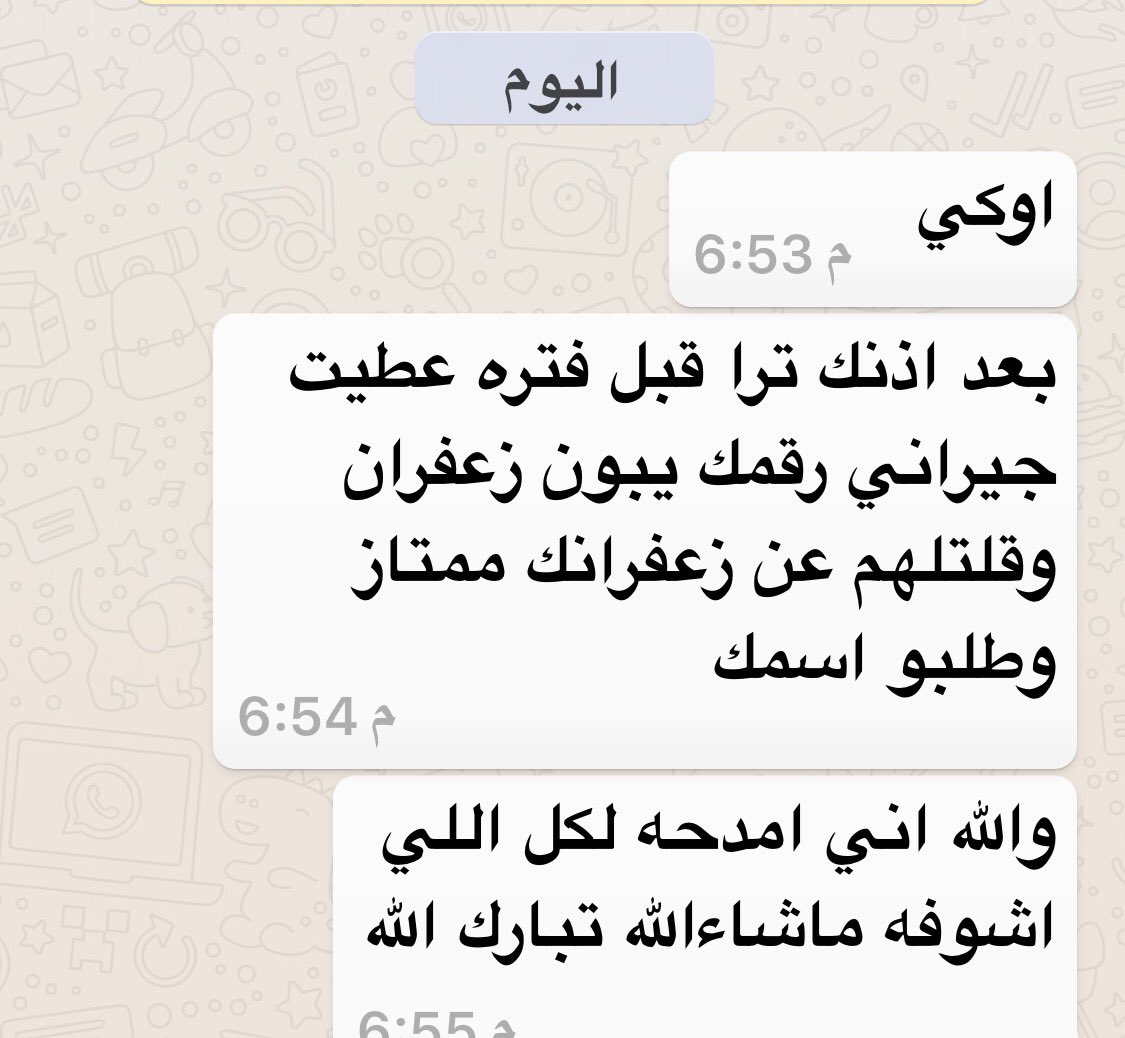 mMismCom's tweet photo. زعفران نقيل ايراني فاخر ممتاز ويبيض الوجه درجة أولى

عرض خاص بمناسبة قرب شهر رمضان

للطلب واتس/اتصال: 0590288503 

#زعفران #قهوة #مزاج #قهوة_عربية #السعودية #اعلان #زعفران_فاخر #الرياض #coffee #saffron #رمضان https://t.co/VnbzHVyJdd